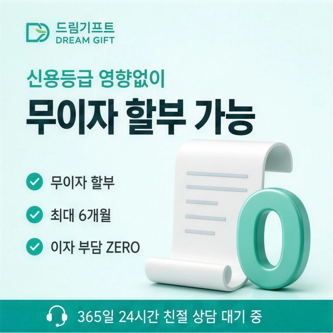 드림기프트 소개 드림기프트